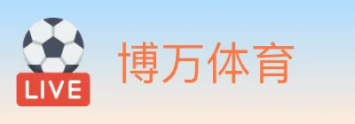 博万体育 Logo